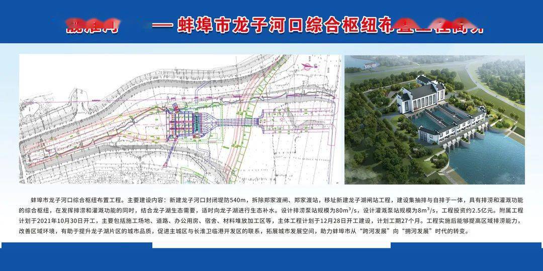 "靓淮河"——蚌埠主城区淮河防洪 交通生态综合治理()