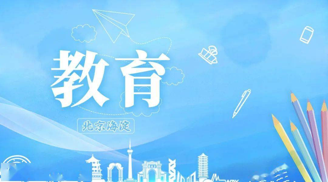 中关村互联网教育创新中心累计孵化240余个教育领域