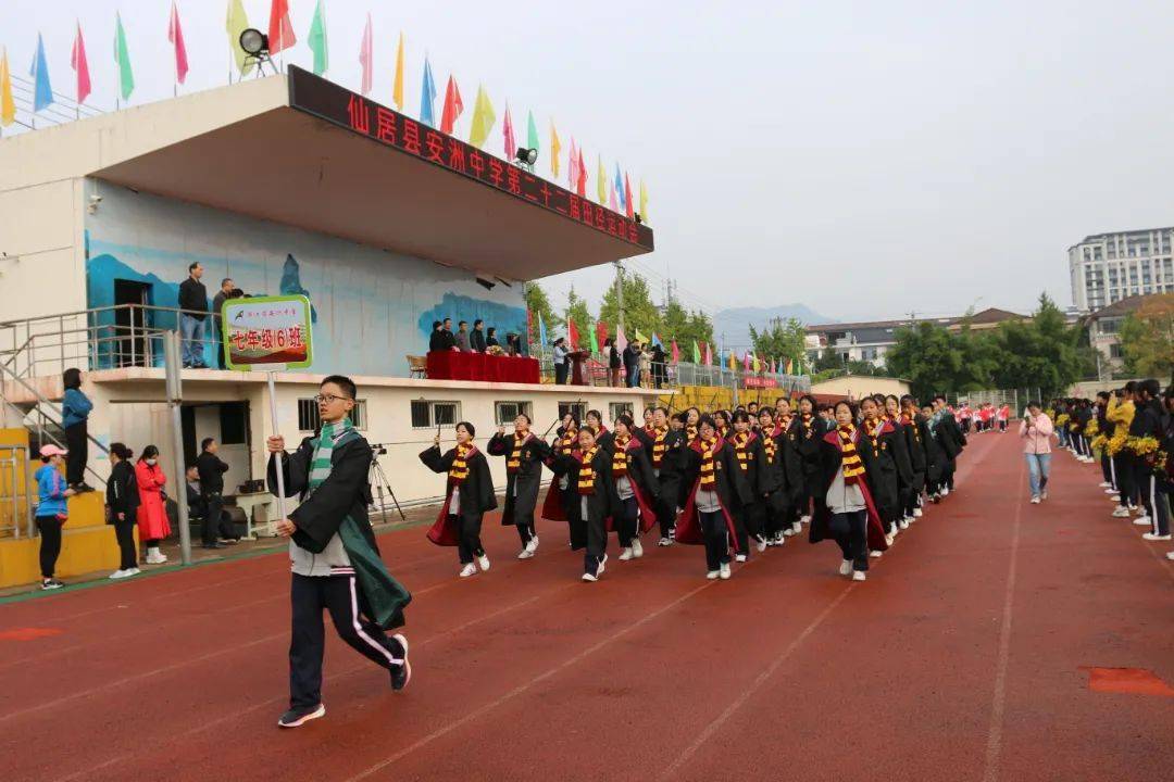 缤纷校园超燃盛会如期而至安洲中学举行2021年秋季运动会