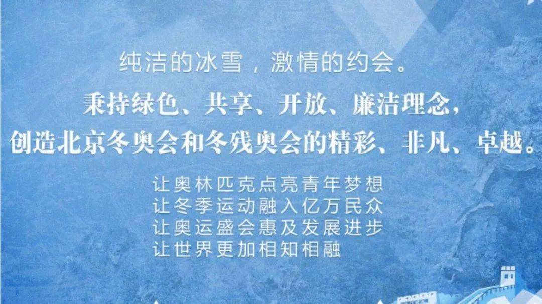 携手迎冬奥一起向未来精诚实验小学北京冬奥会倒计时100天主题活动