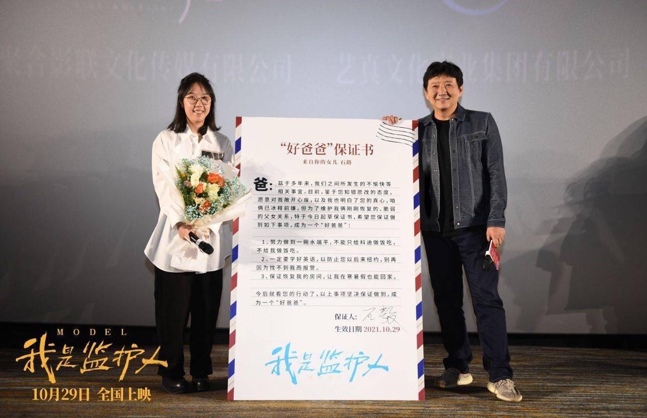 聚焦亲子关系王砚辉主演电影我是监护人首映