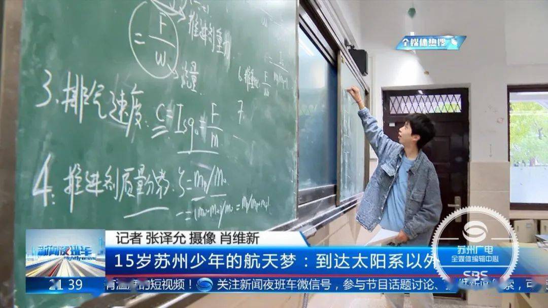 今年高一一开学蒋金辰就带头筹建了航天航空社每周五