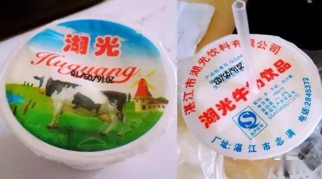 在湛江,一定要去喝湖光鲜奶,湛江8090后的童年回忆,买早餐时少不了带