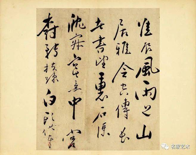 名品赏析明代文坛大家朱曰藩草书诗册