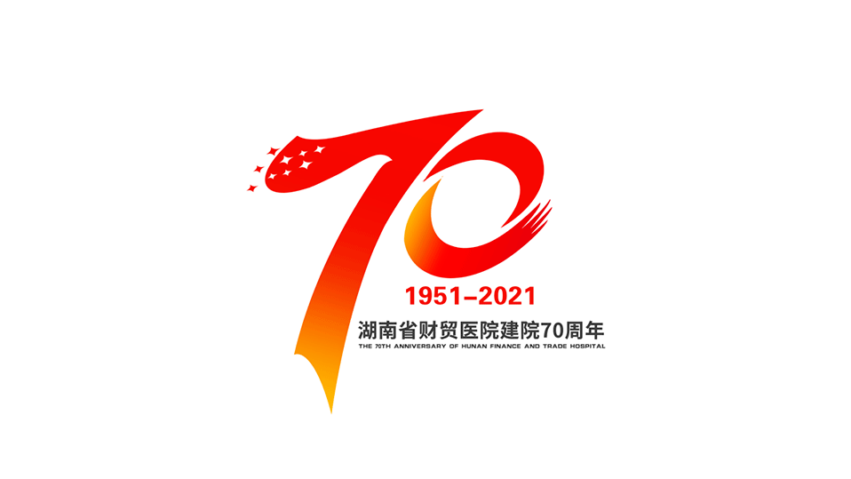 湖南省财贸医院建院70周年logo入围结果出炉请为你喜欢的设计投票吧