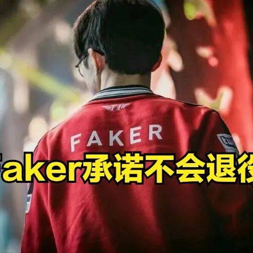 Faker