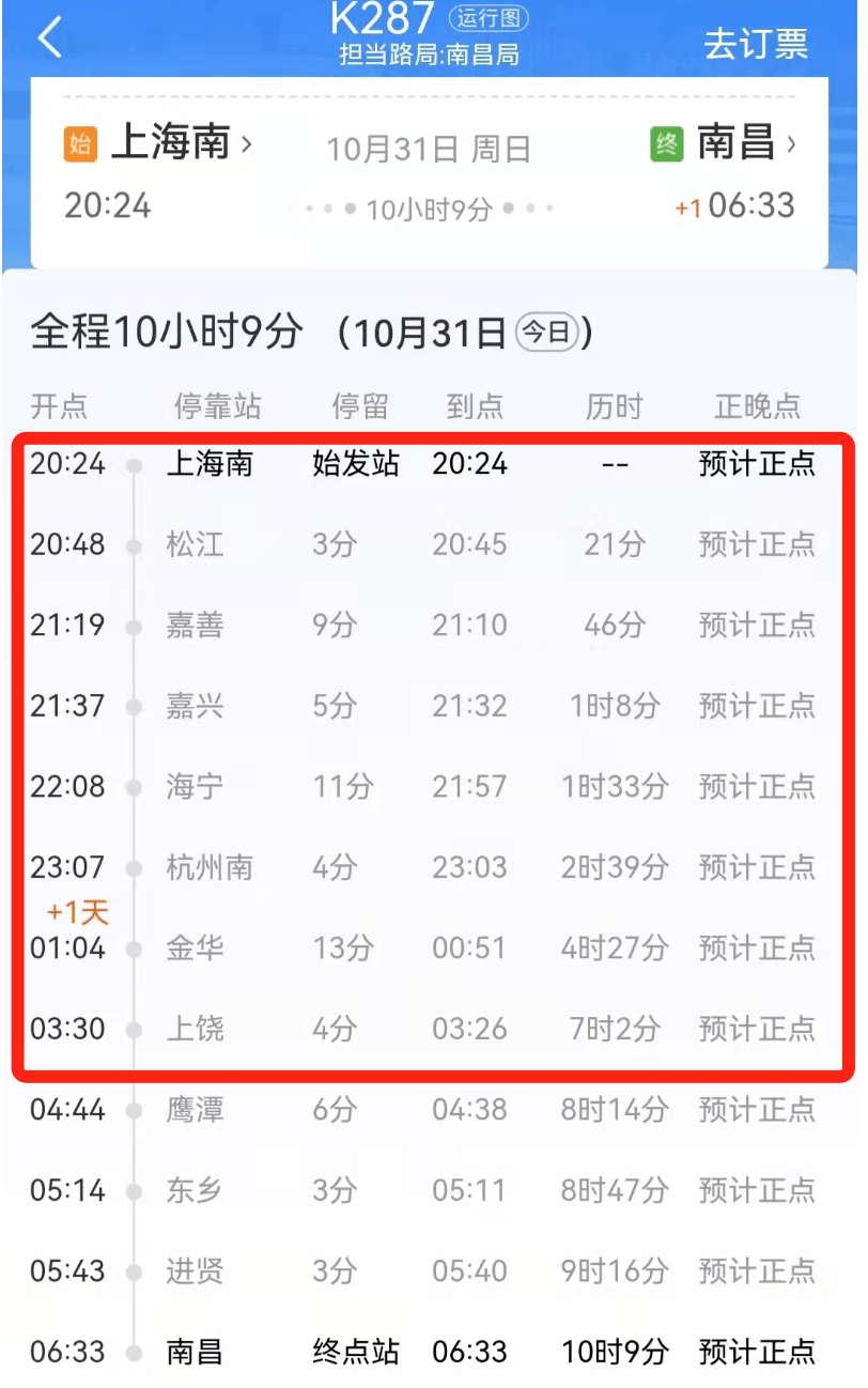 相关|突发！上海迪士尼紧急关闭，离园需核酸检测，附近地铁已封站！