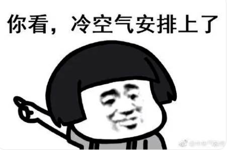 预计最低8!凶猛冷空气来袭,新兴气温或将断崖式下跌