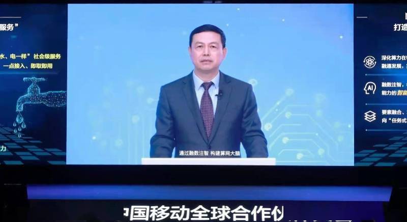 中国移动杨杰:明年底全国乡镇5g覆盖,实施数智生活 计划