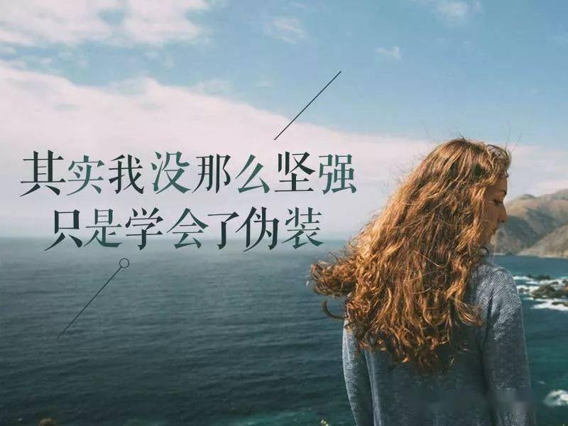 15,人生最遗憾的是,莫过于轻易的放弃了不该放弃的,固执的不该坚持了