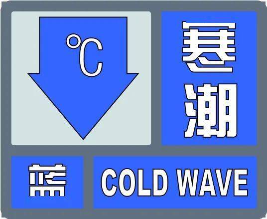 义乌发布霜冻蓝色预警!本轮寒潮最冷一天就在