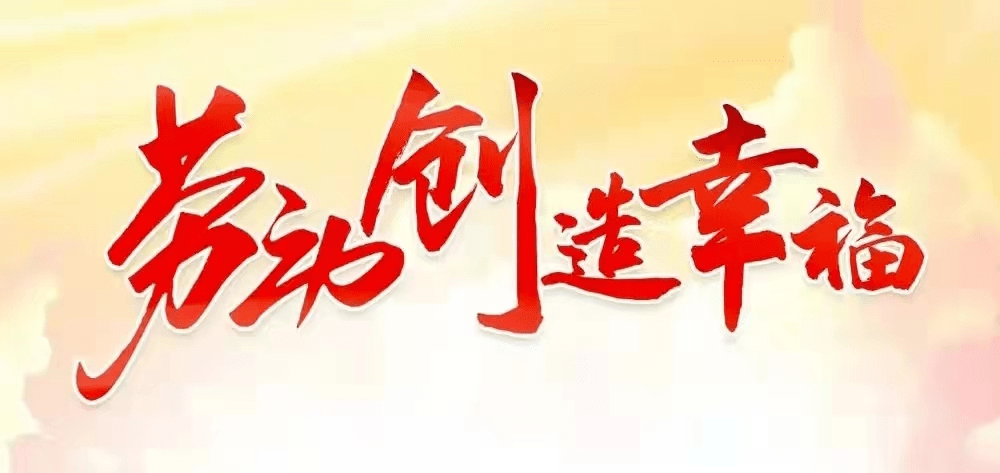 【劳动创造幸福】为民践初心 甘当孺子牛——记自治区