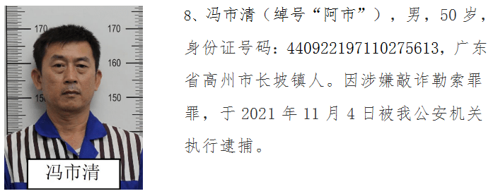 高州长坡一涉黑组织被抓,群众拉横幅,舞狮子庆祝!_陈洪