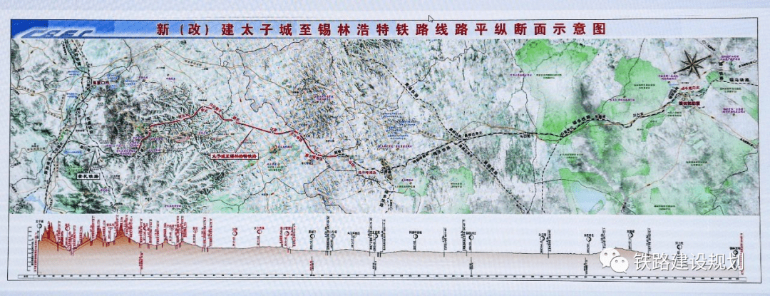 太子城至锡林浩特铁路初步设计待国铁集团批复