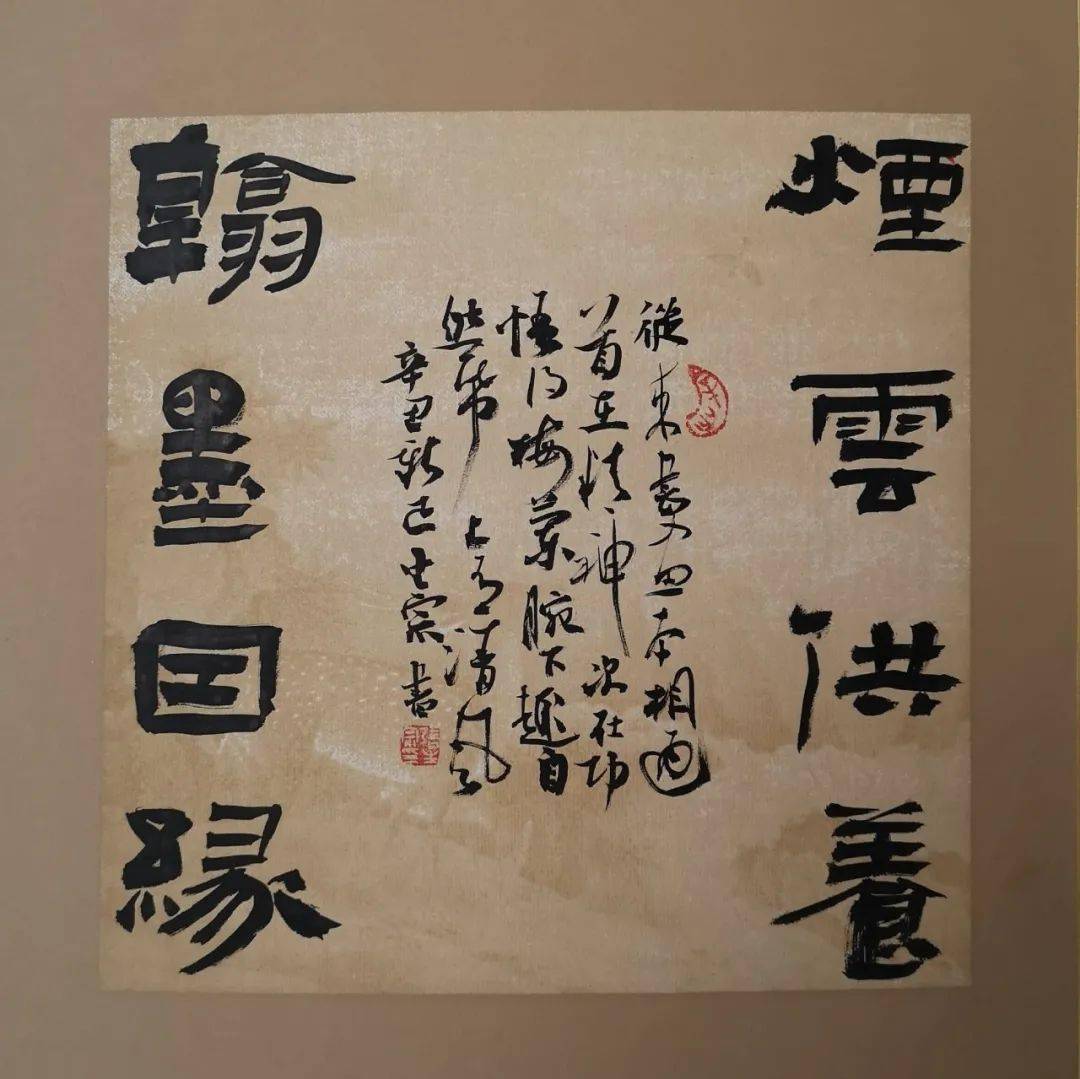 张生宗 逐鹿中原—第七届全国书法名家邀请展_作品展