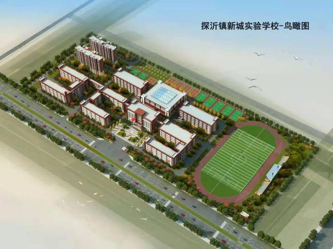 费县探沂新城实验学校举行揭牌暨搬迁仪式