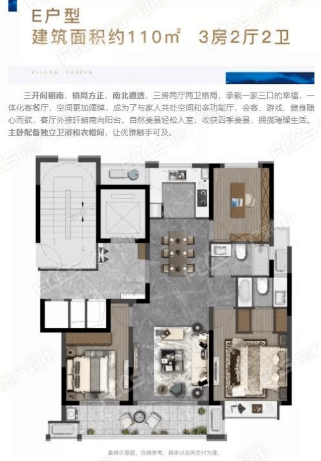 房产超市每日热盘创维崇文花园打造高品质智慧社区