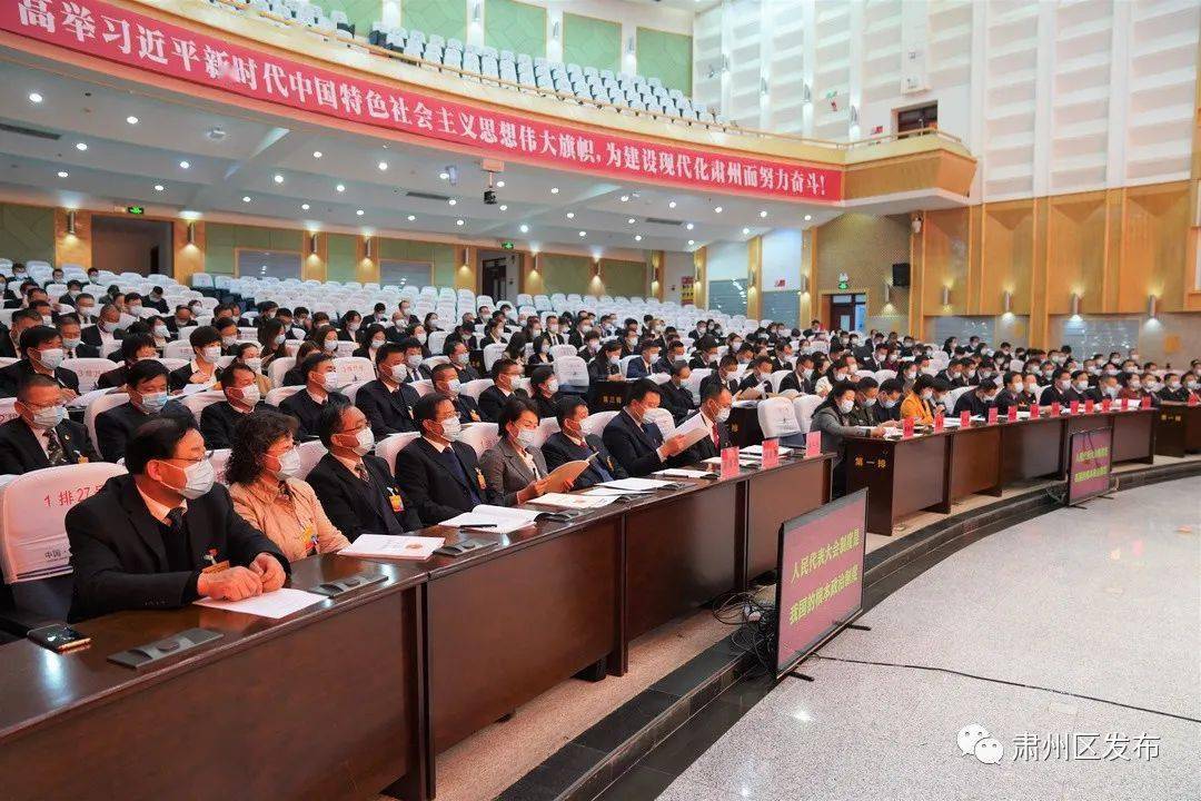 【聚焦两会】肃州区第十九届人民代表大会第一次会议举行预备会议