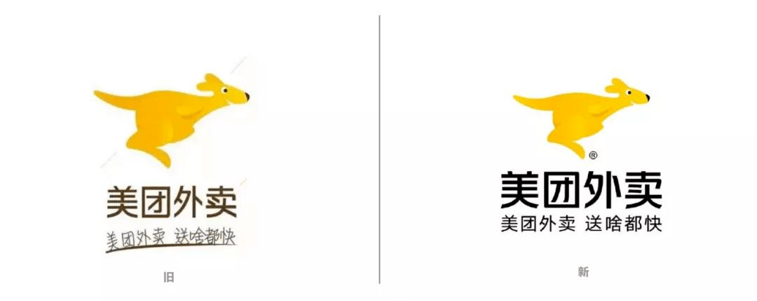 美团外卖新logo:小袋鼠变年轻啦!_logo