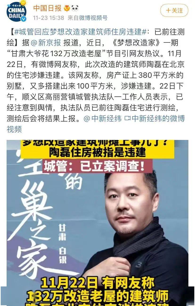 132万引发的群嘲,他被举报了._陶磊