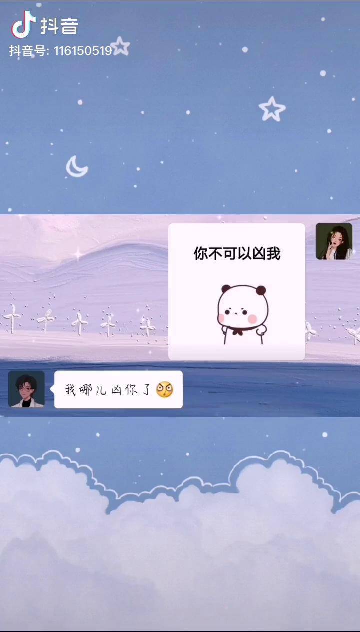 男朋友凶你怎么办盘他表情包情侣日常聊天记录艾特你对象热门