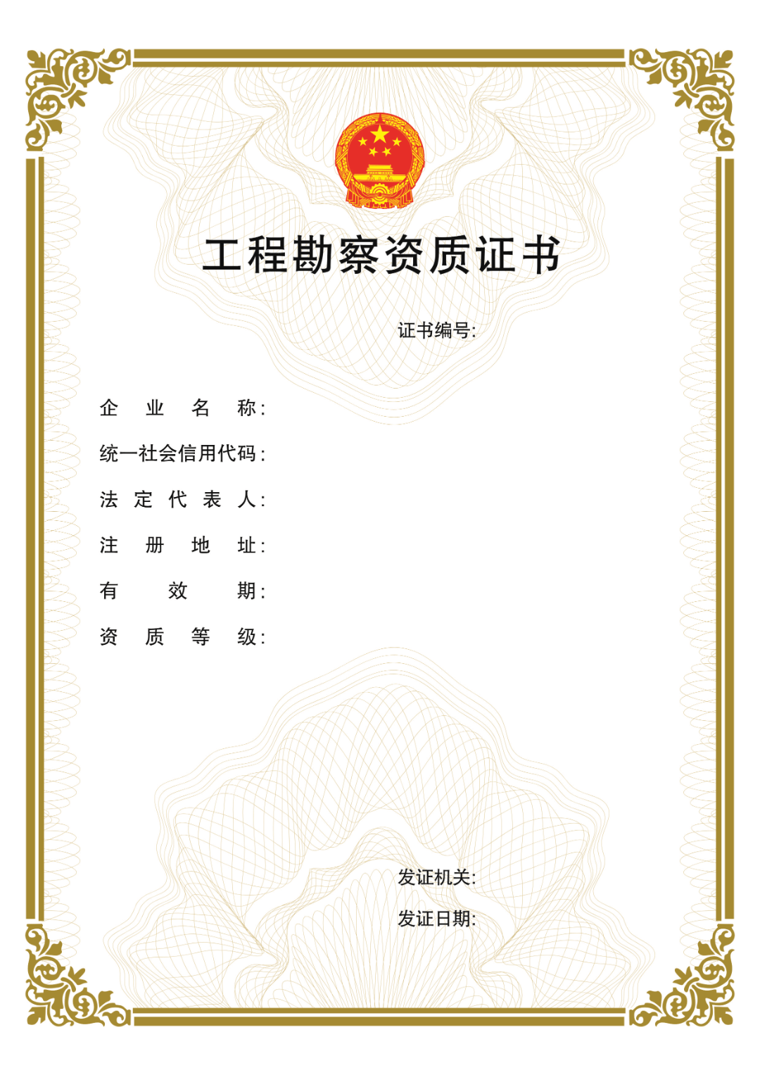 即日起,建筑业等企业资质证书实行电子证书!