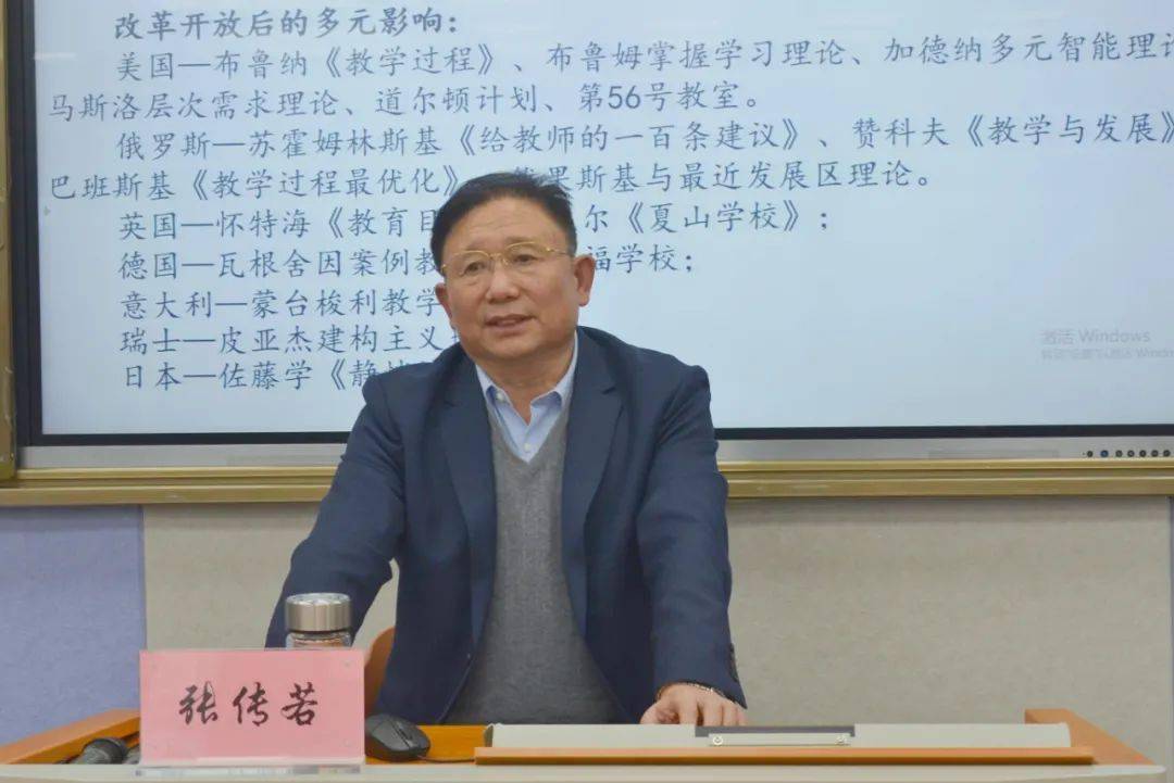 张传若带来了《新学校建设的实践与探索》主题讲座.