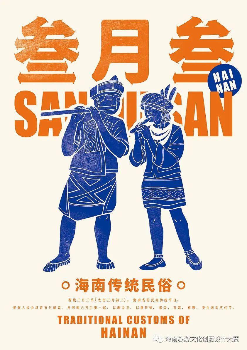 《风情民俗在海南》20 刘若冰,程欣语,徐佳楠19 库颖博《印象海南》