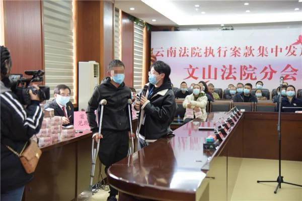 文山两级法院集中发放执行案款177件1亿余元_工作