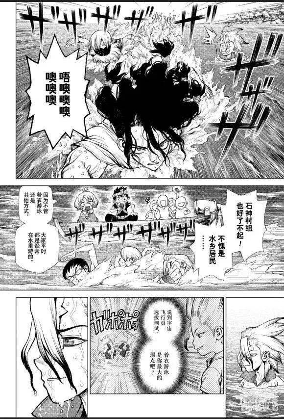 漫画分享 | 石纪元第219话