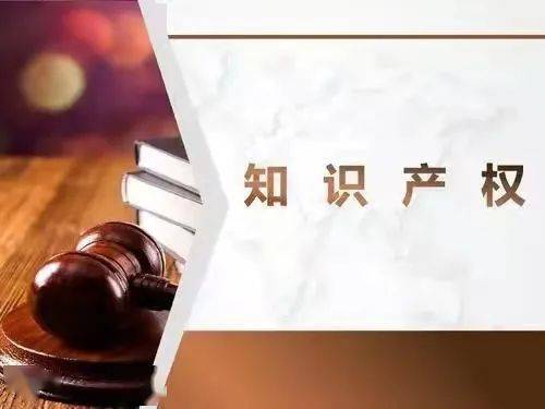 郑在说法|教学课件拷取使用中的"知识产权",你了解多少?