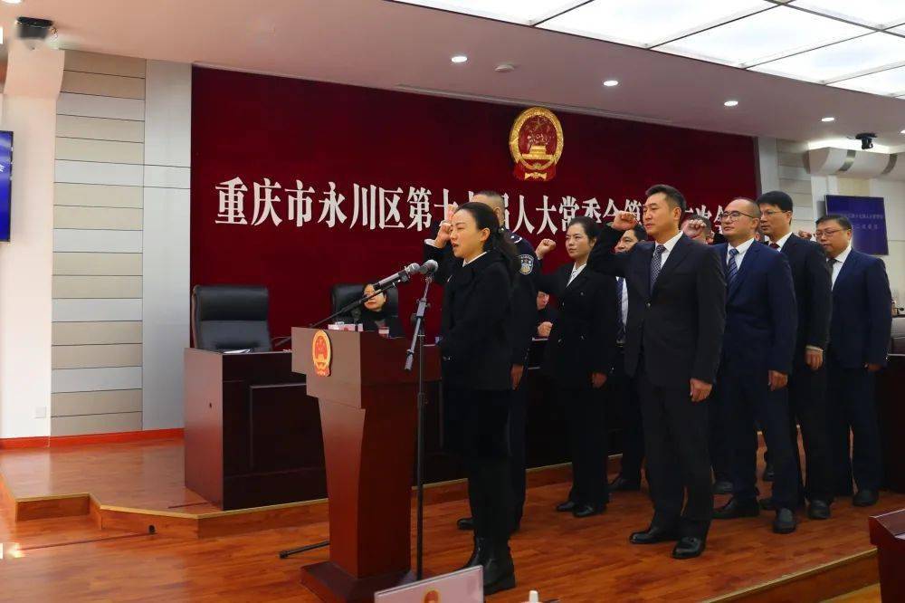 要闻永川区第十七届人大常委会第四十二次会议召开