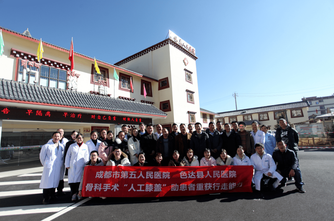 家门口2小时解决—记市五医院"传帮带"对口支援色达县人民医院活动