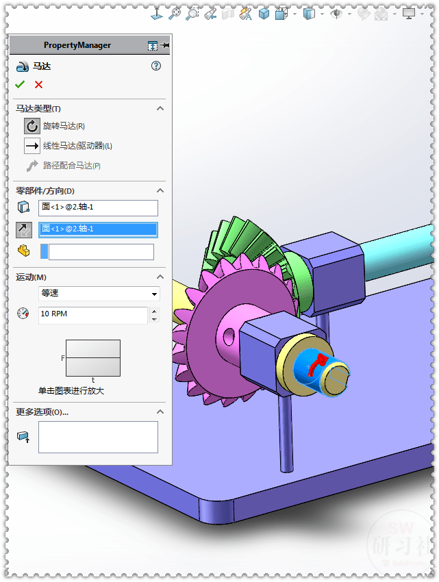 用solidworks制作的锥齿轮传动