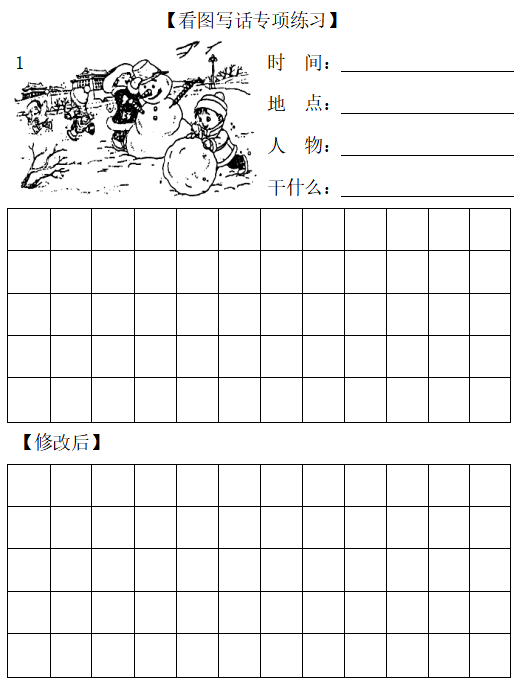 重点一年级语文看图写话提升训练,期末必考题!