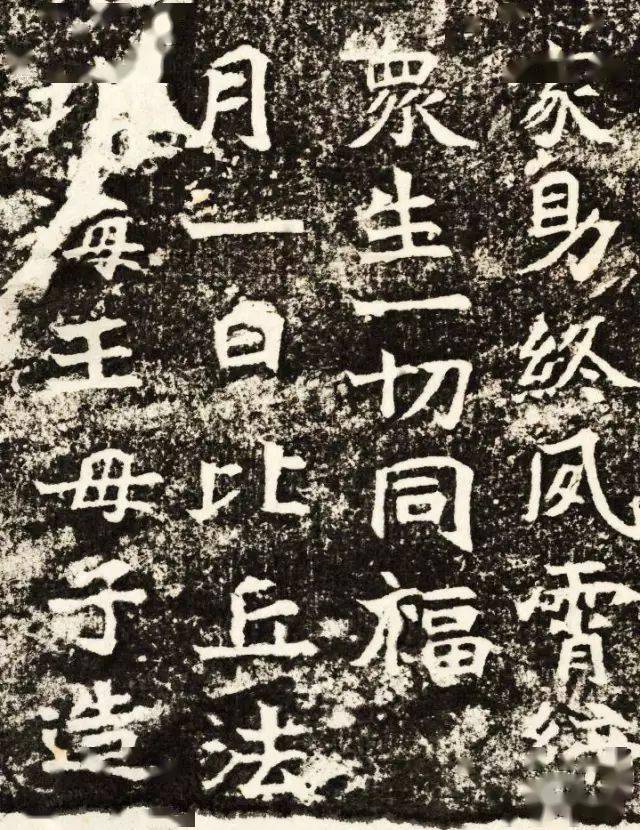 《长乐王丘穆陵亮夫人尉迟为亡息牛撅造像记》