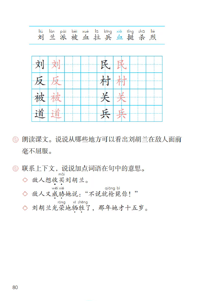 我们将对一,二年级上册每课重点生字进行书写指导及成语字帖的摹写