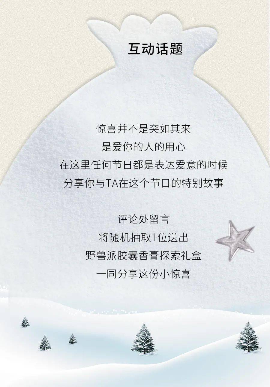 gift list新策略,专属你的ta(文末有奖)