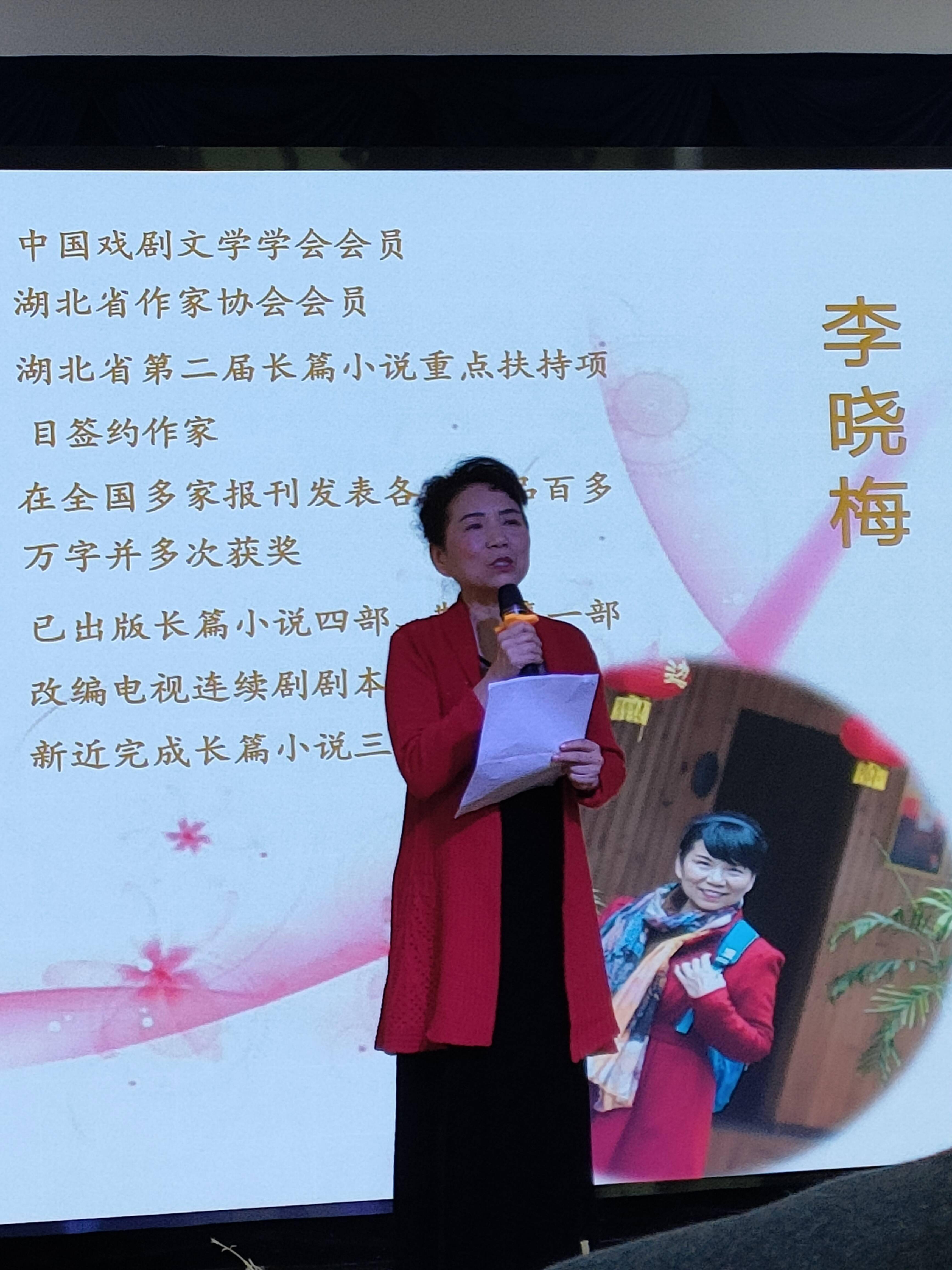 湖北宜昌:举办李晓梅文学作品分享会