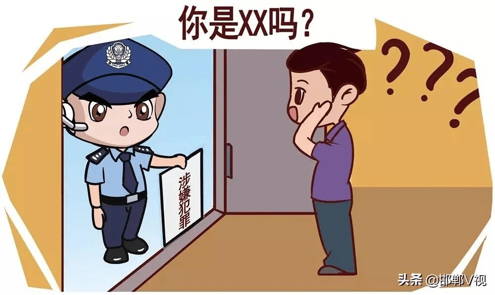 冀南警方成功劝降一名涉嫌诈骗罪犯罪嫌疑人