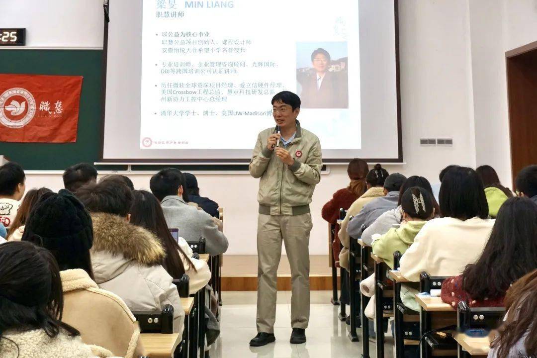 职慧课堂 职业智慧与职业素养_职场_梁旻_博士