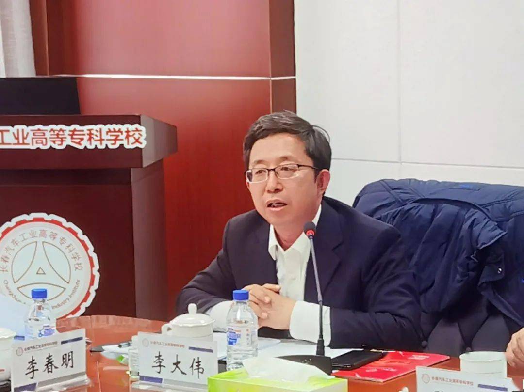 长春市教育局召开职业院校双高项目建设工作推进会