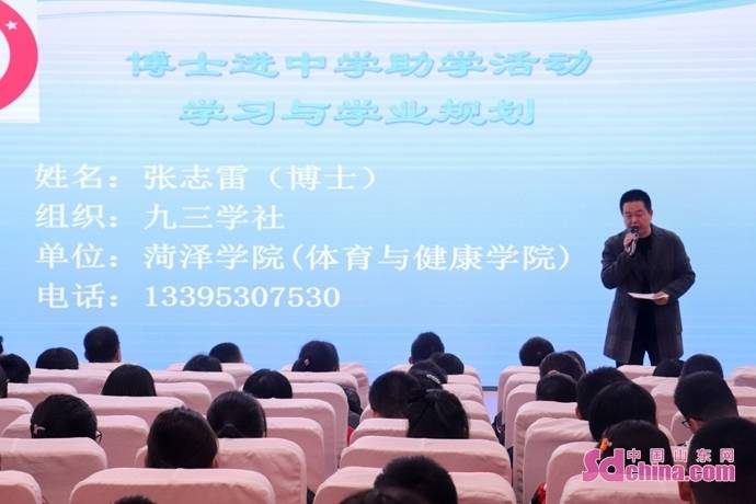 张志雷在报告会上用诙谐幽默的语言,从"我的求学经历"学习与方法"