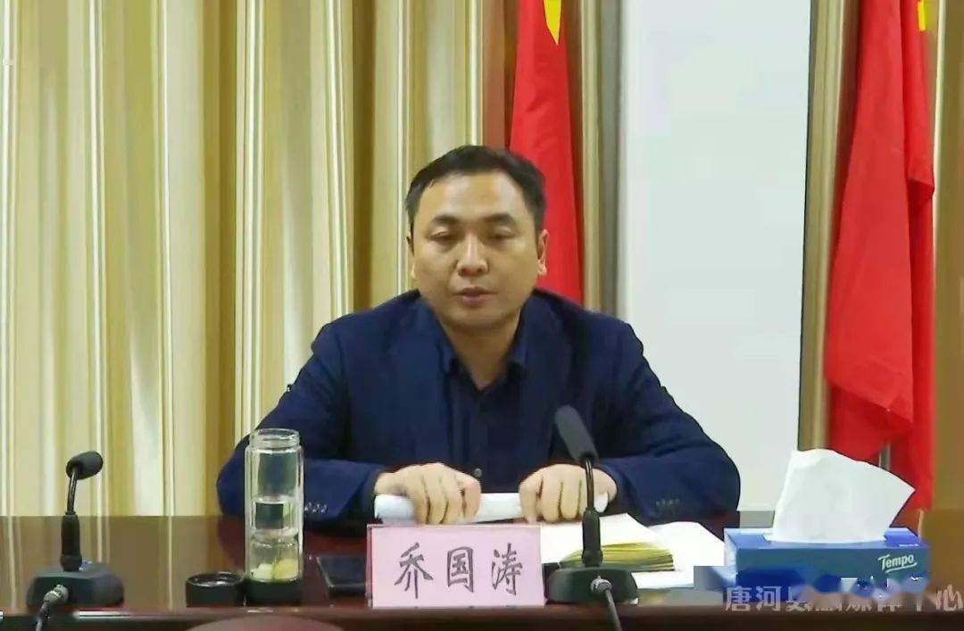 唐河县工业类重点项目专班汇报会召开_乔国涛_招商_企业