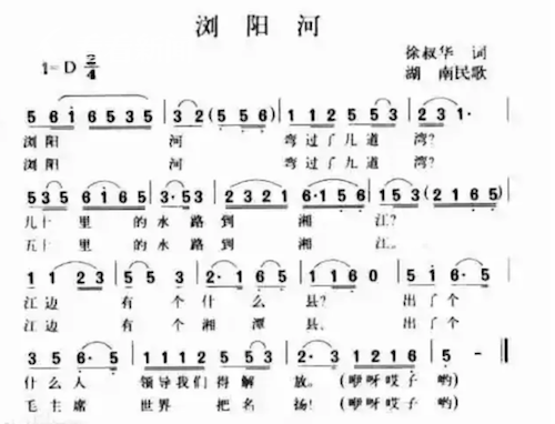 《浏阳河》的歌词是解放初期,徐叔华写的小型歌舞剧《双送粮》中的