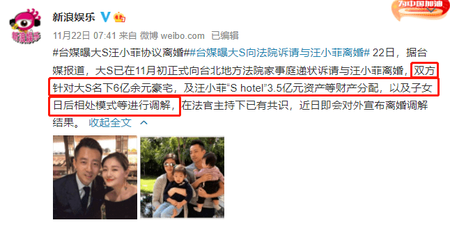 兰可琪:大s汪小菲离婚引热议"离婚对孩子不好,这话有多离谱