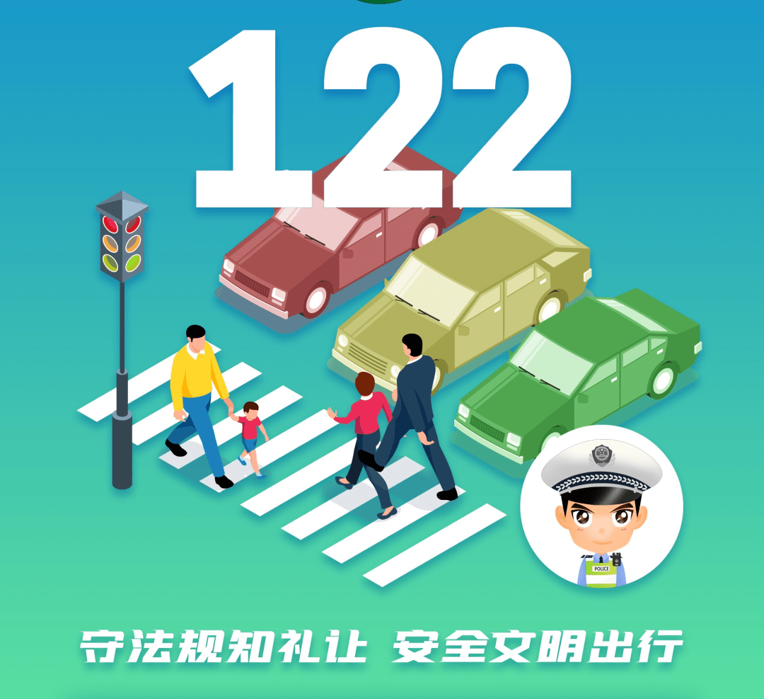 2012到2021 天水公安交警带你回顾122"全国交通安全日"这十年