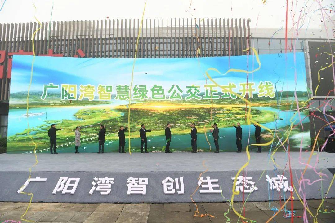 新线开通广阳湾智创生态城新开7条公交线路