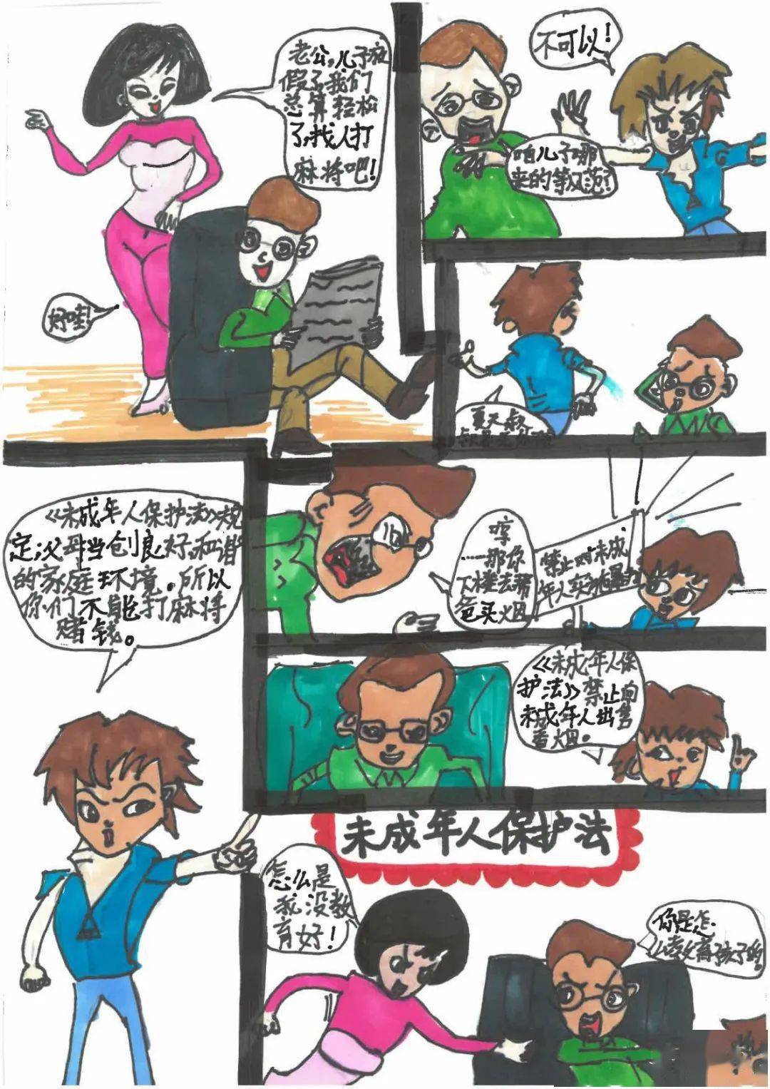 青春与法同行法律伴我成长黄山市青少年法治漫画获奖作品展播四