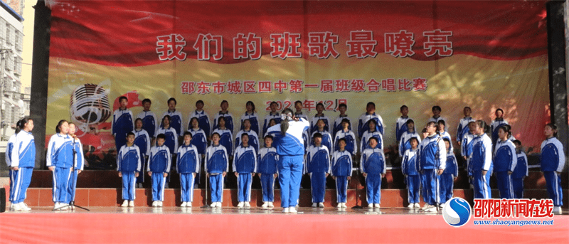 邵东城区四中举行第一届班级合唱比赛